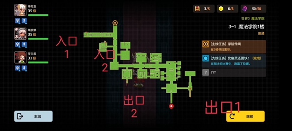 坎特伯雷公主與騎士3-1攻略