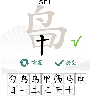 鳥(niǎo)甲找出13個(gè)常見(jiàn)字