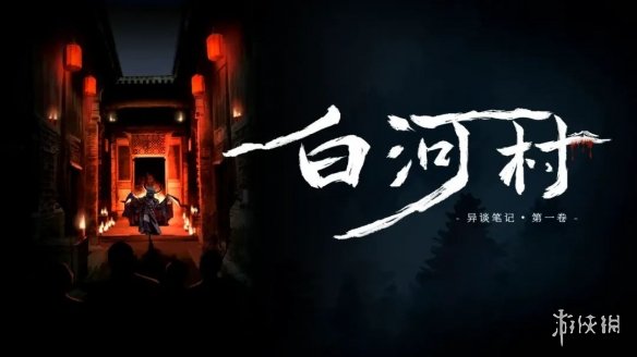 游俠網(wǎng)8