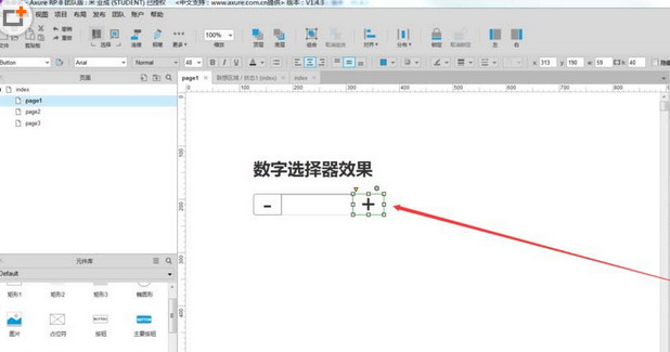 Axure制作出數(shù)字選擇器原型的具體操作方法截圖