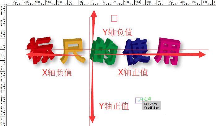 AI里標(biāo)尺使用操作流程講述截圖