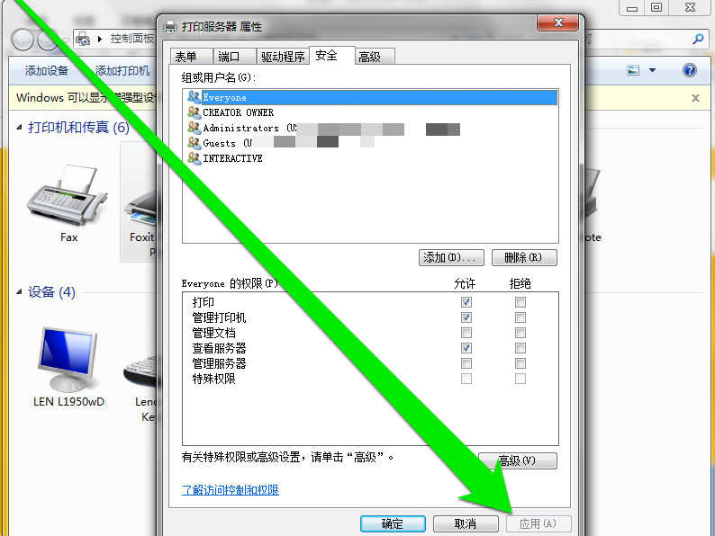 設(shè)置打印機(jī)管理權(quán)限的操作過程截圖