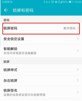取消手機(jī)密碼具體操作截圖