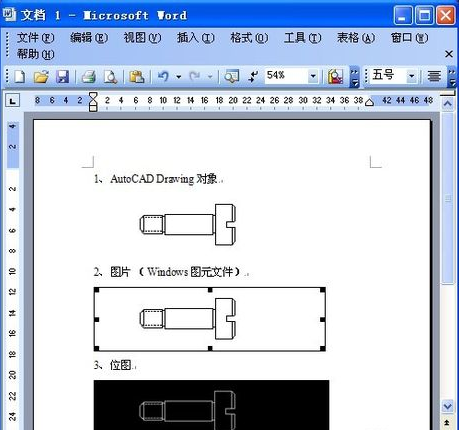 cad圖復(fù)制到word文檔的詳細操作講述截圖