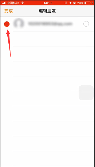蘋果手機(jī)中查找朋友刪除好友的具體操作步驟截圖