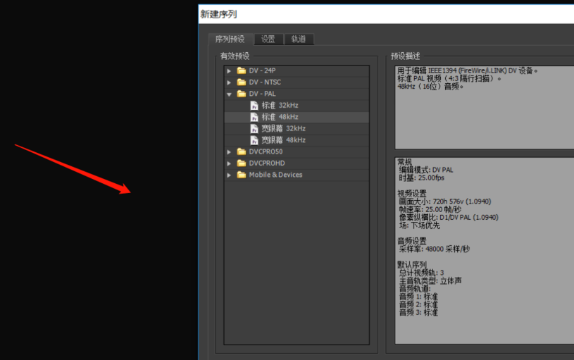 premiere設置視頻局部加速的操作方法截圖