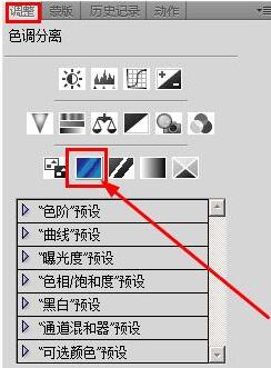 ps制作色調(diào)分離效果的具體操作截圖