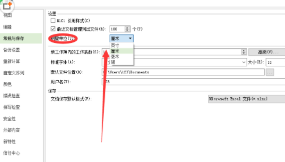 WPS表格修改測(cè)量單位的相關(guān)操作方法截圖