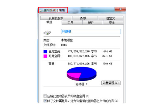 魯大師修復硬盤壞道操作步驟截圖