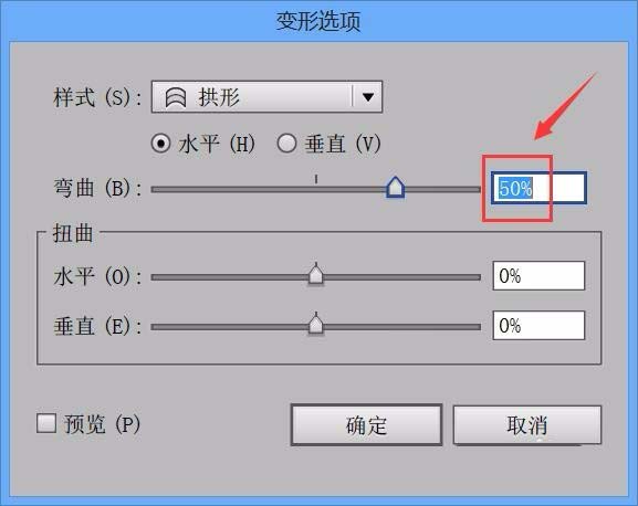 ai打造拱形圖案的操作步驟截圖