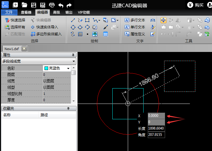 迅捷CAD編輯器移動(dòng)CAD圖形位置的操作流程截圖