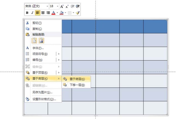 PPT將圖片制作為凹凸效果的具體操作方法截圖