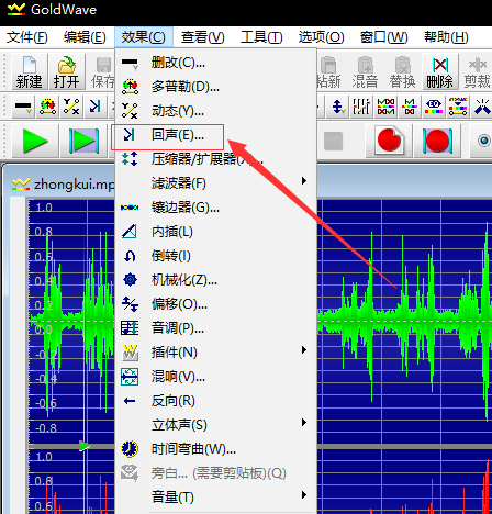 goldwave音頻文件添加回聲效果的操作步驟截圖