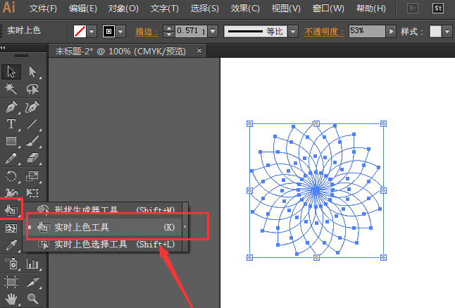 AI實時上色功能的詳細(xì)教程步驟截圖