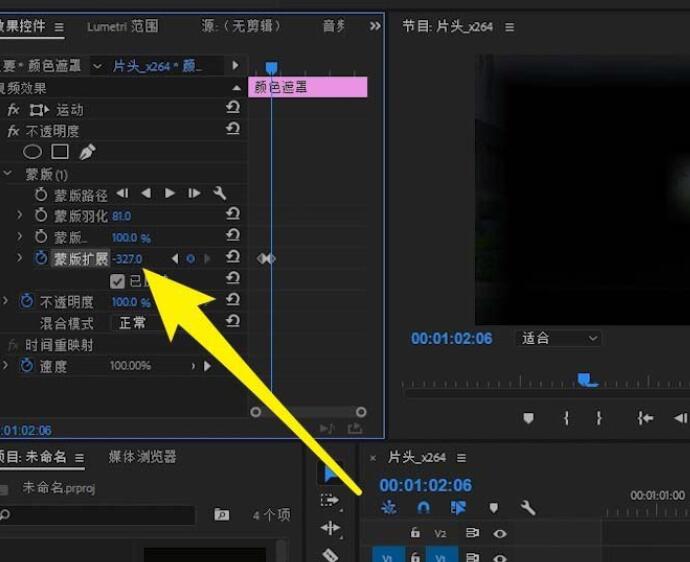 premiere給視頻制作眨眼效果的圖文操作截圖