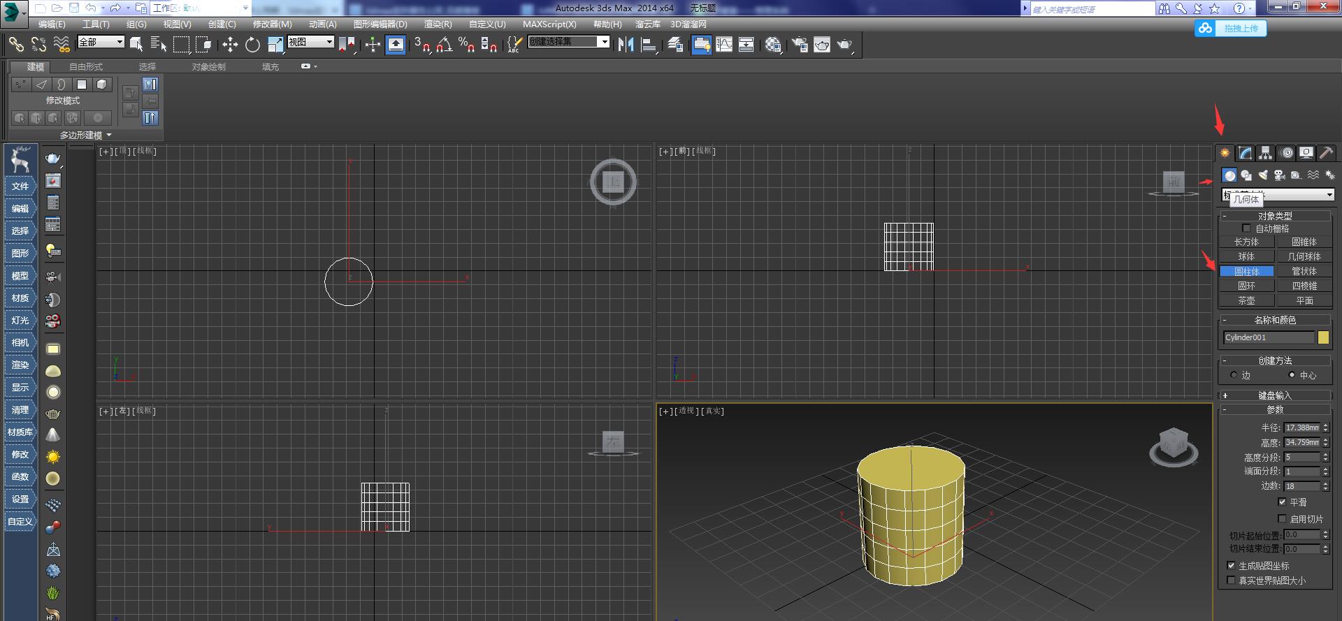 3dmax中使用變形器的具體操作步驟截圖