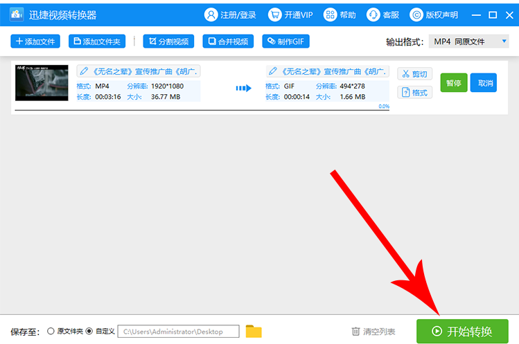 騰訊視頻制成GIF動(dòng)圖的使用教程截圖