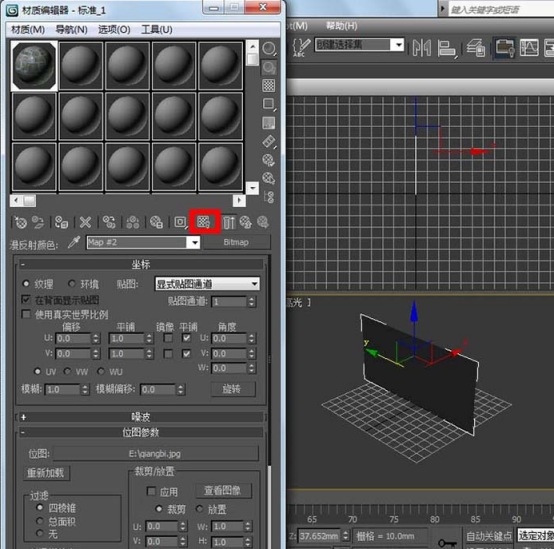 3dmax中使用天空貼圖的具體操作步驟截圖