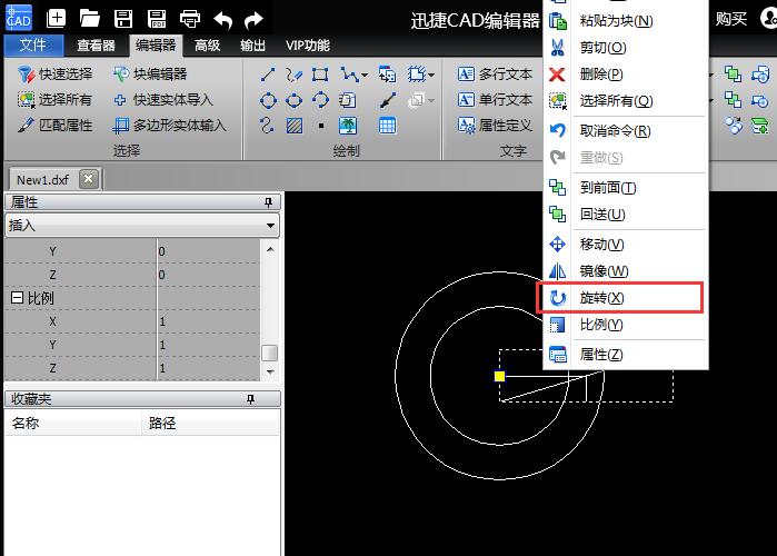 迅捷CAD編輯器在CAD中旋轉(zhuǎn)圖形對(duì)象的操作過(guò)程截圖