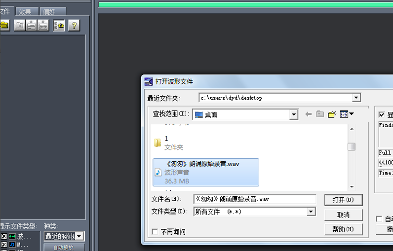 使用cooledit制作回聲效果的操作過程截圖