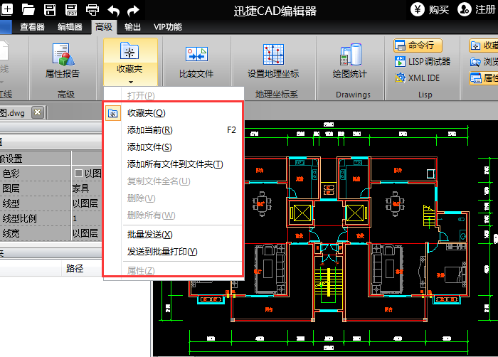 迅捷CAD編輯器高級功能的使用步驟截圖