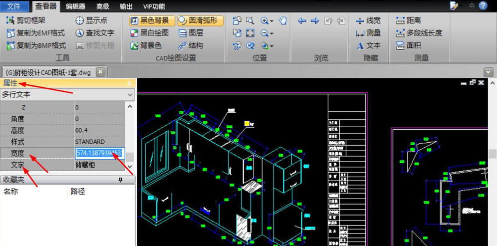 使用cad看圖紙的操作過程截圖