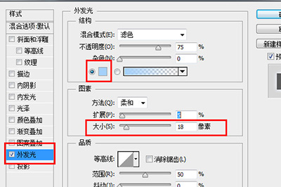 PS打造一條發(fā)光線的圖文操作過(guò)程截圖