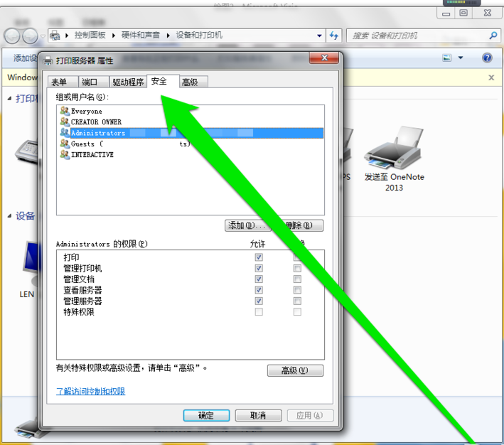 設(shè)置打印機(jī)管理權(quán)限的操作過程截圖