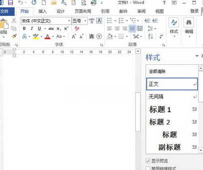 Word2013新建樣式的具體操作截圖