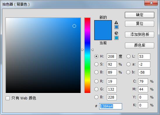 ps設(shè)置畫(huà)布顏色的圖文操作步驟截圖