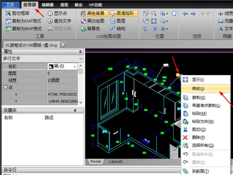 使用cad看圖紙的操作過程截圖