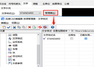 迅捷CAD編輯器自定義創(chuàng)建文字標(biāo)注樣式的具體操作步驟截圖