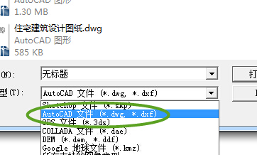 autocad導(dǎo)入草圖大師里的簡(jiǎn)單操作講解截圖