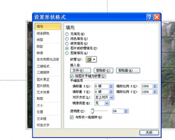 PPT將圖片制作為凹凸效果的具體操作方法截圖