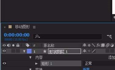 Adobe After Effects移動(dòng)圖形的簡單使用教程截圖