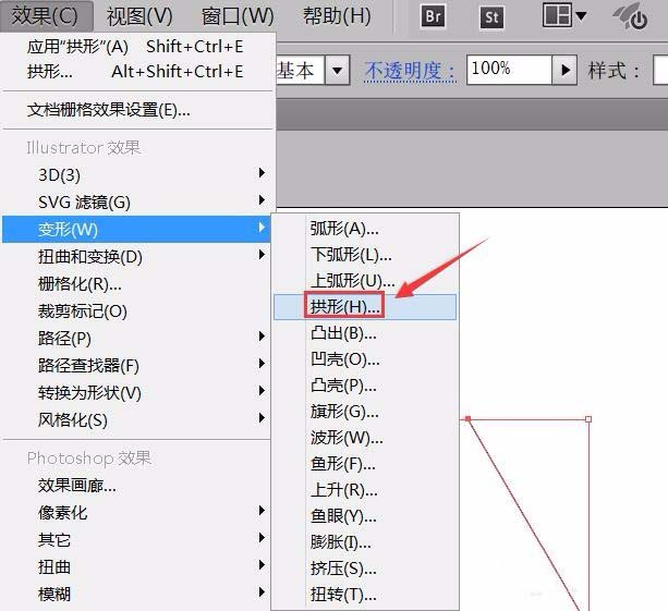 ai打造拱形圖案的操作步驟截圖