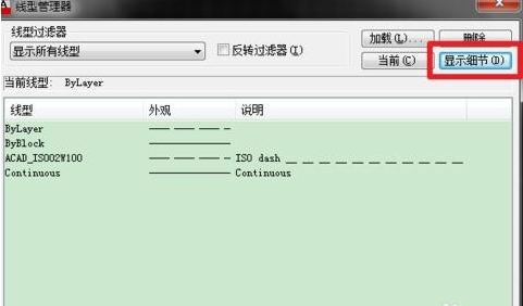 cad虛線比例進(jìn)行設(shè)置的簡單操作截圖