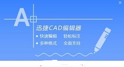 迅捷CAD編輯器在CAD中連續(xù)復(fù)制的操作步驟