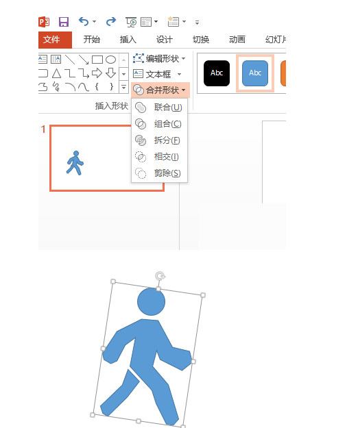 PPT繪制人形圖形圖案的相關(guān)操作截圖
