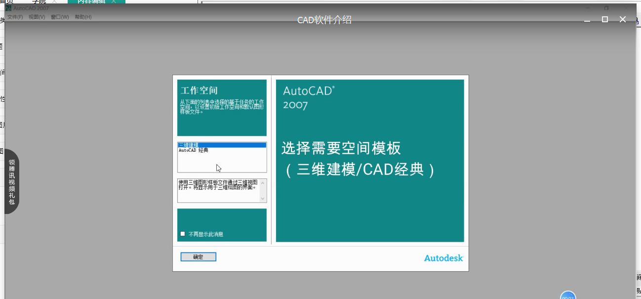 AutoCAD軟件三大板塊的詳細操作介紹?截圖