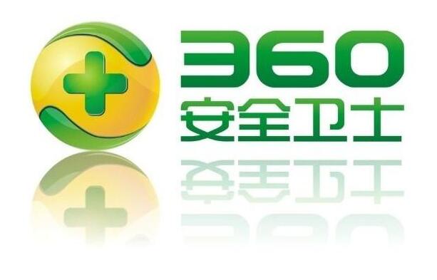 360安全衛(wèi)士軟件的詳細內容分享