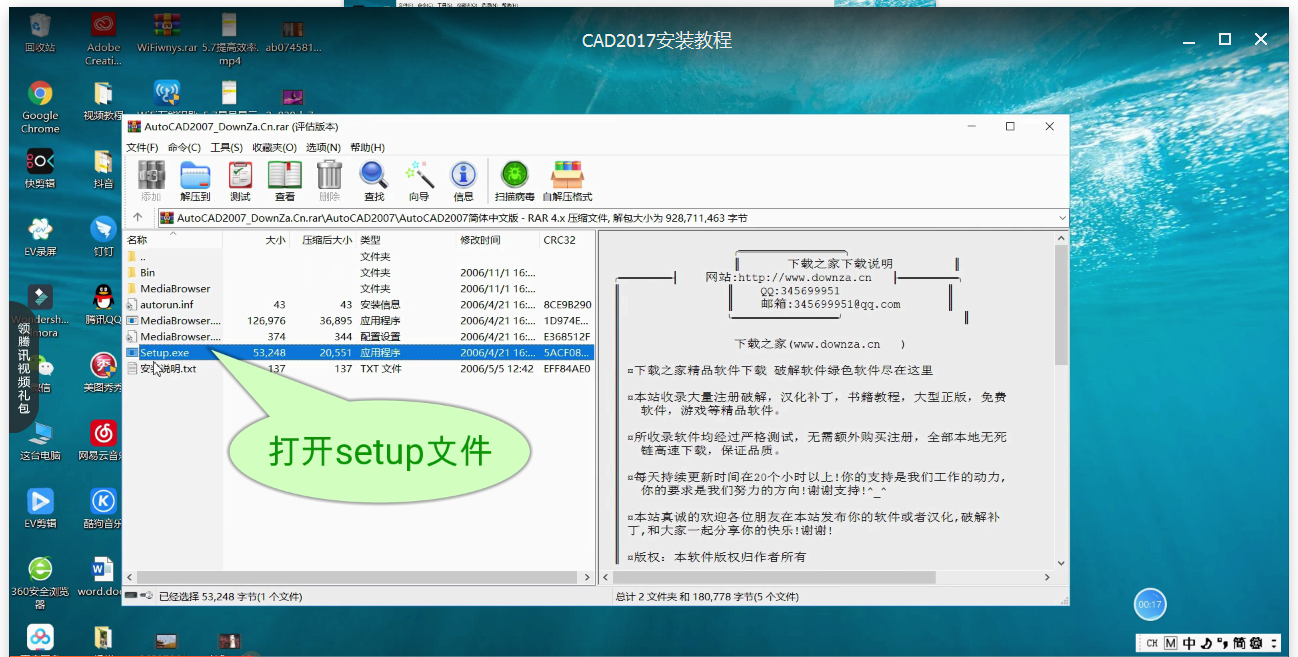 AutoCAD2017版安裝的操作流程截圖