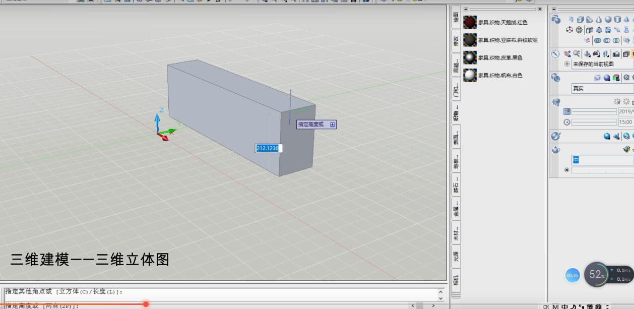 CAD2007軟件切換模式的相關操作介紹截圖