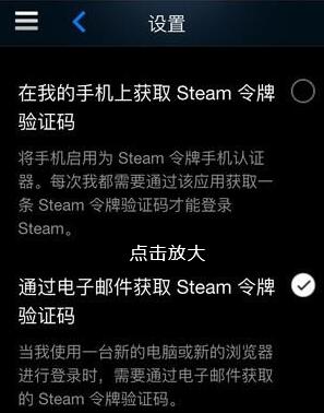 Steam綁定手機令牌使用操作教程截圖