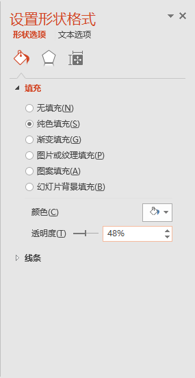 PPT制作出漸變筆刷色塊型封面的具體操作方法截圖