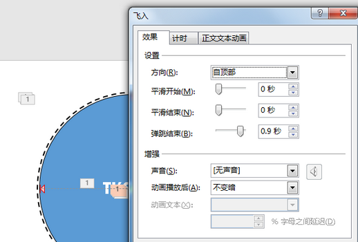 PPT打造一個開場動畫的使用教程截圖