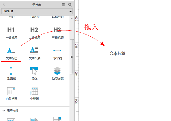 axure設(shè)計(jì)密碼輸入框原型的操作過(guò)程截圖