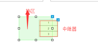 Axure中使用熱區(qū)的簡單操作截圖