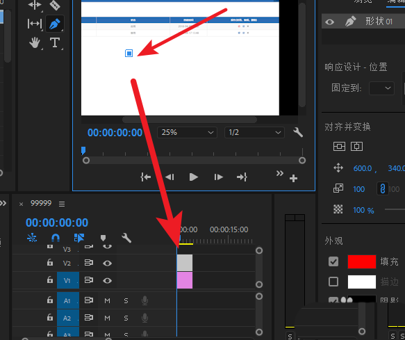 premiere中利用鋼筆工具繪制心形的流程操作截圖