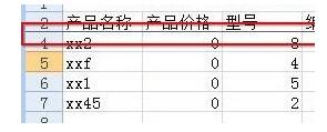 Excel2007凍結(jié)窗口的具體操作截圖